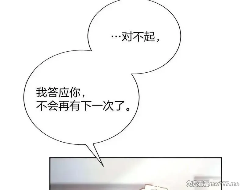 黑化吧！圣女大人,第126话 苏醒,第115张