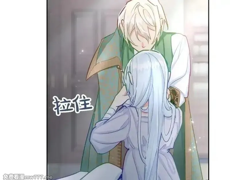 黑化吧！圣女大人,第126话 苏醒,第116张