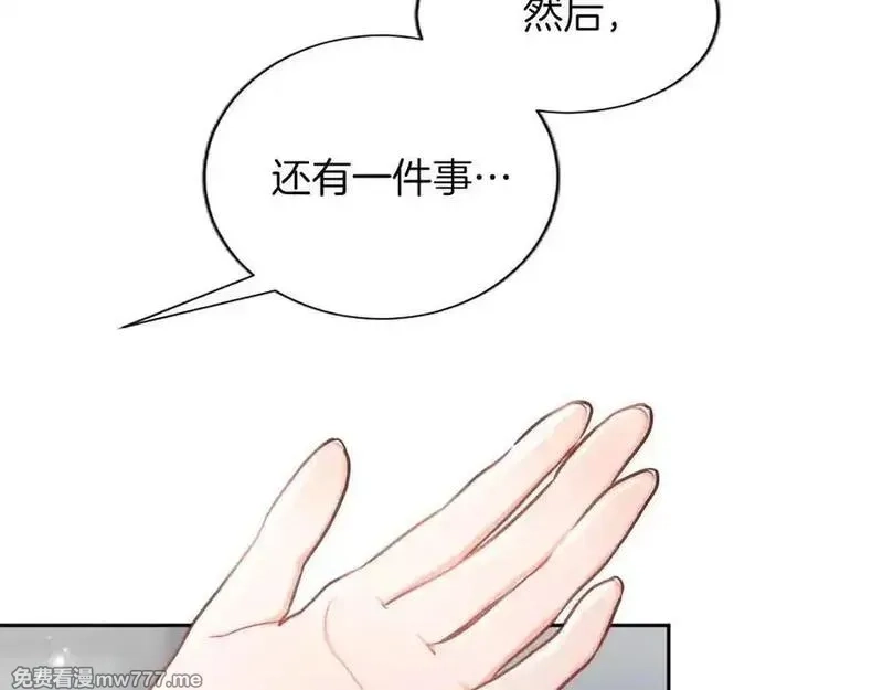 黑化吧！圣女大人,第126话 苏醒,第118张