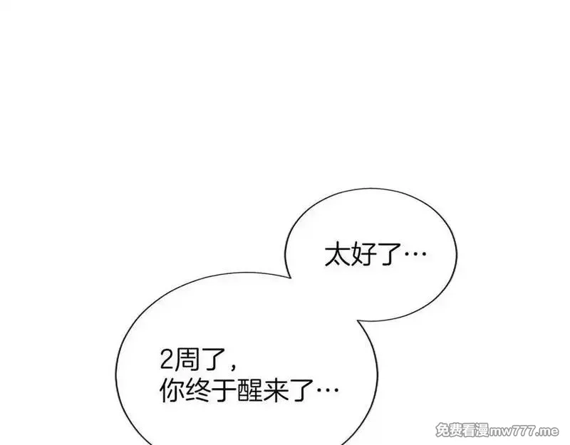 黑化吧！圣女大人,第126话 苏醒,第12张
