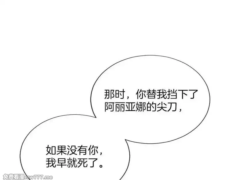 黑化吧！圣女大人,第126话 苏醒,第124张