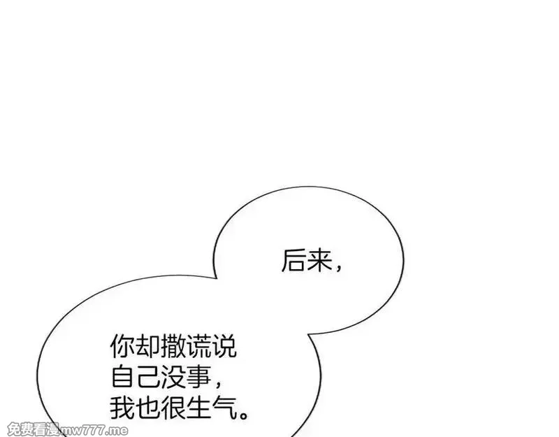 黑化吧！圣女大人,第126话 苏醒,第127张
