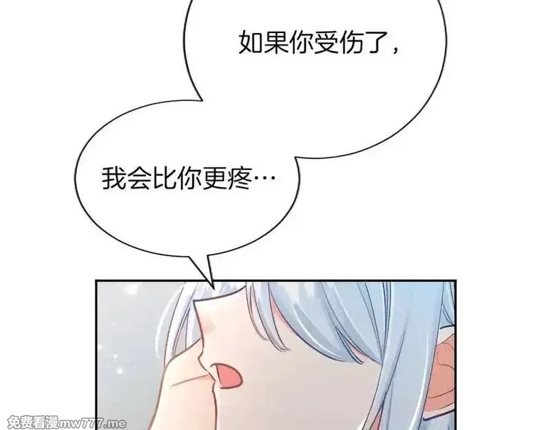 黑化吧！圣女大人,第126话 苏醒,第131张