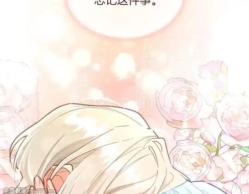 黑化吧！圣女大人,第126话 苏醒,第134张