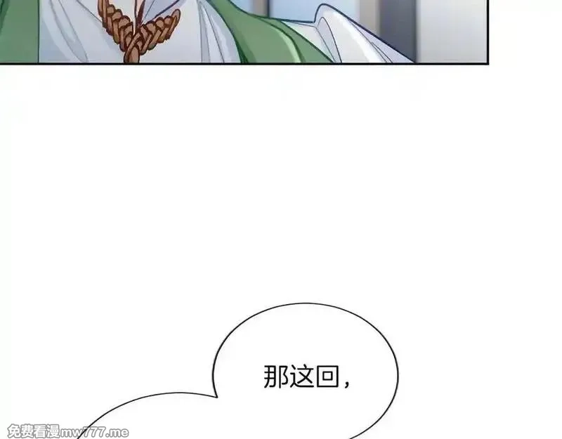 黑化吧！圣女大人,第126话 苏醒,第140张