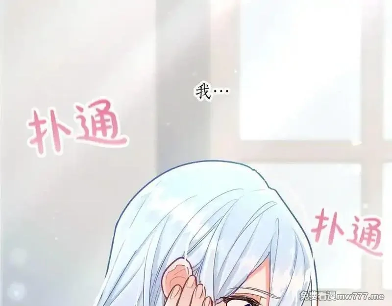 黑化吧！圣女大人,第126话 苏醒,第151张