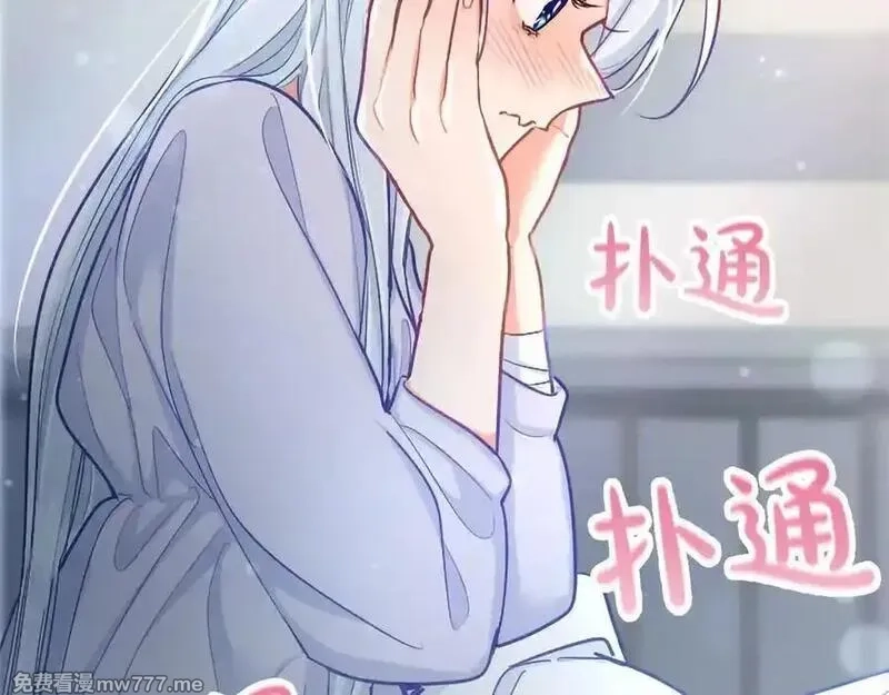 黑化吧！圣女大人,第126话 苏醒,第152张