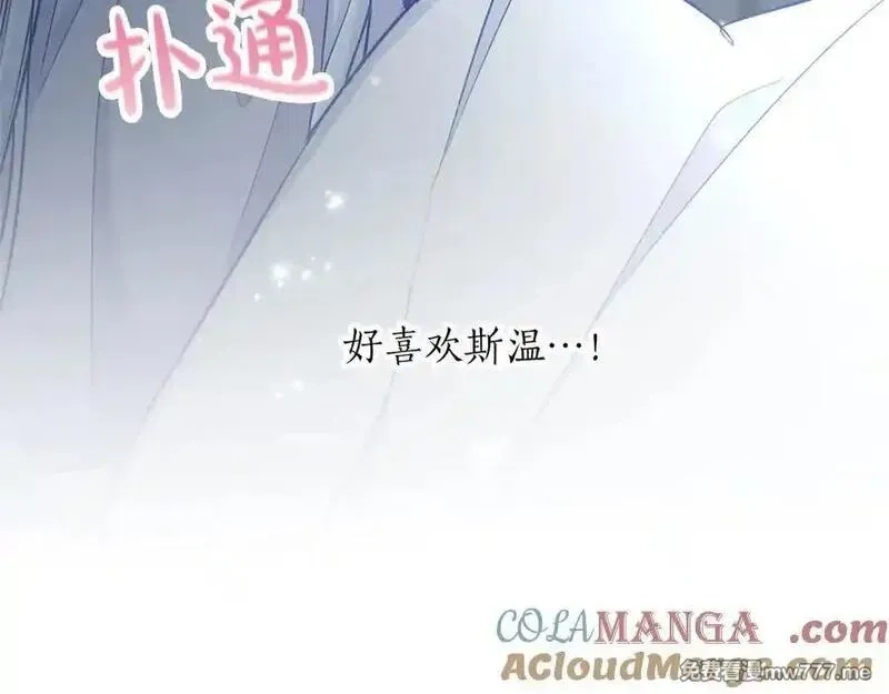 黑化吧！圣女大人,第126话 苏醒,第153张