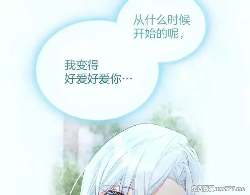 黑化吧！圣女大人,第126话 苏醒,第156张