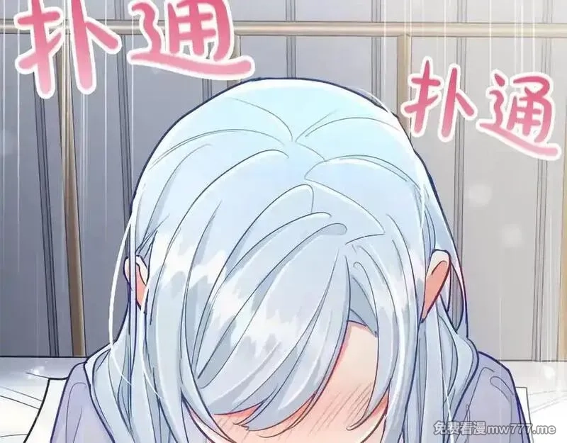 黑化吧！圣女大人,第126话 苏醒,第159张