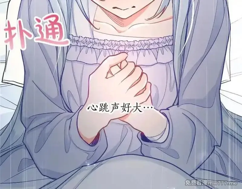 黑化吧！圣女大人,第126话 苏醒,第160张