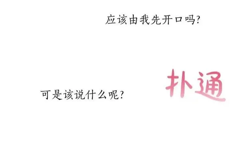 黑化吧！圣女大人,第126话 苏醒,第162张