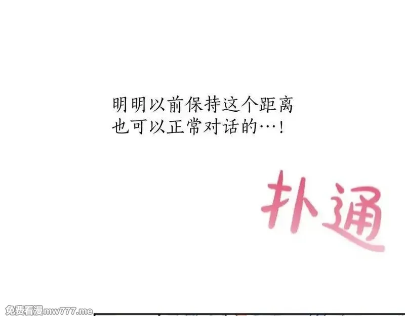 黑化吧！圣女大人,第126话 苏醒,第163张