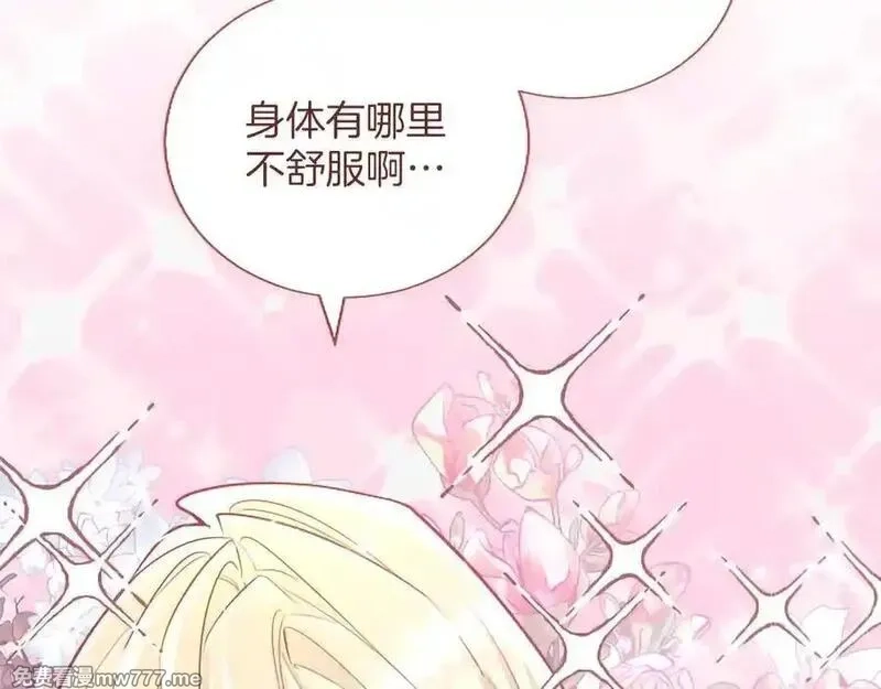 黑化吧！圣女大人,第126话 苏醒,第166张