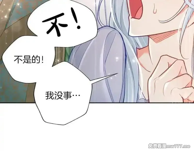 黑化吧！圣女大人,第126话 苏醒,第168张