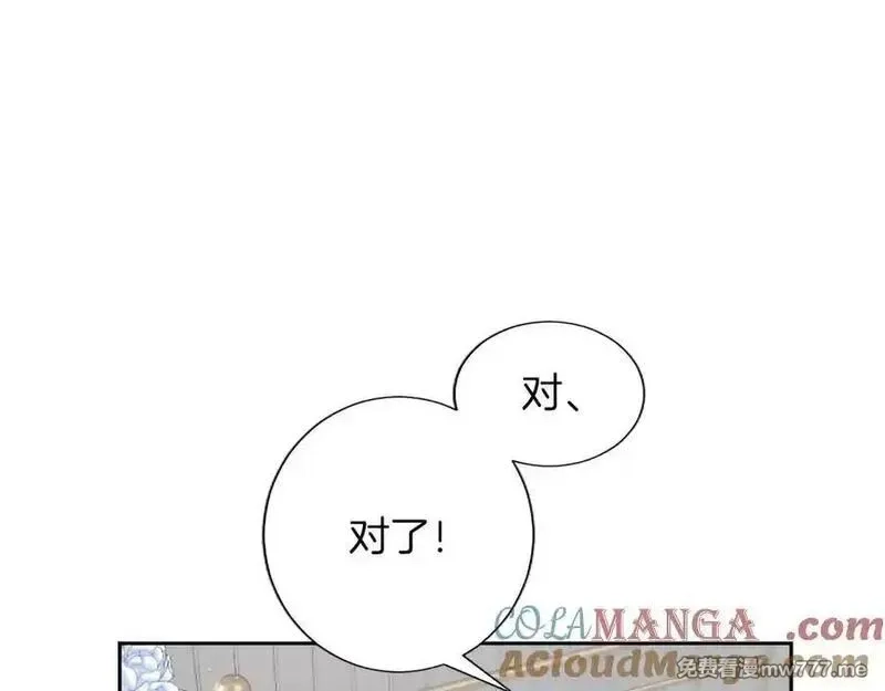 黑化吧！圣女大人,第126话 苏醒,第169张
