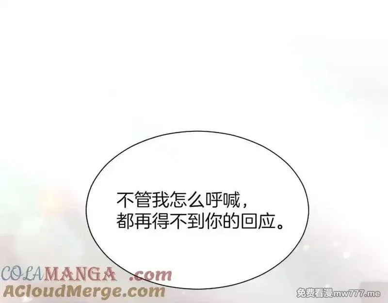 黑化吧！圣女大人,第126话 苏醒,第17张