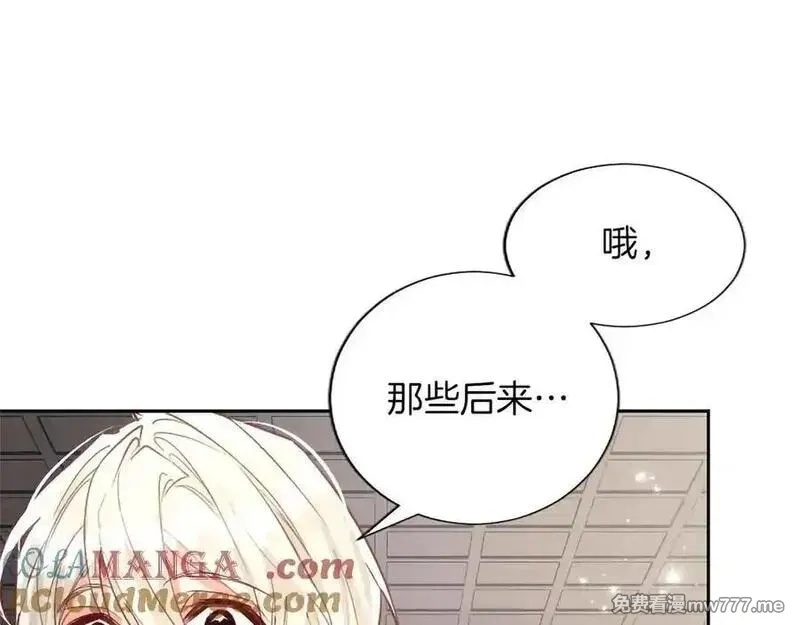 黑化吧！圣女大人,第126话 苏醒,第173张