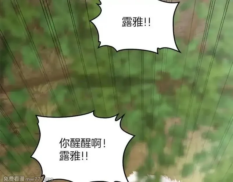 黑化吧！圣女大人,第126话 苏醒,第22张