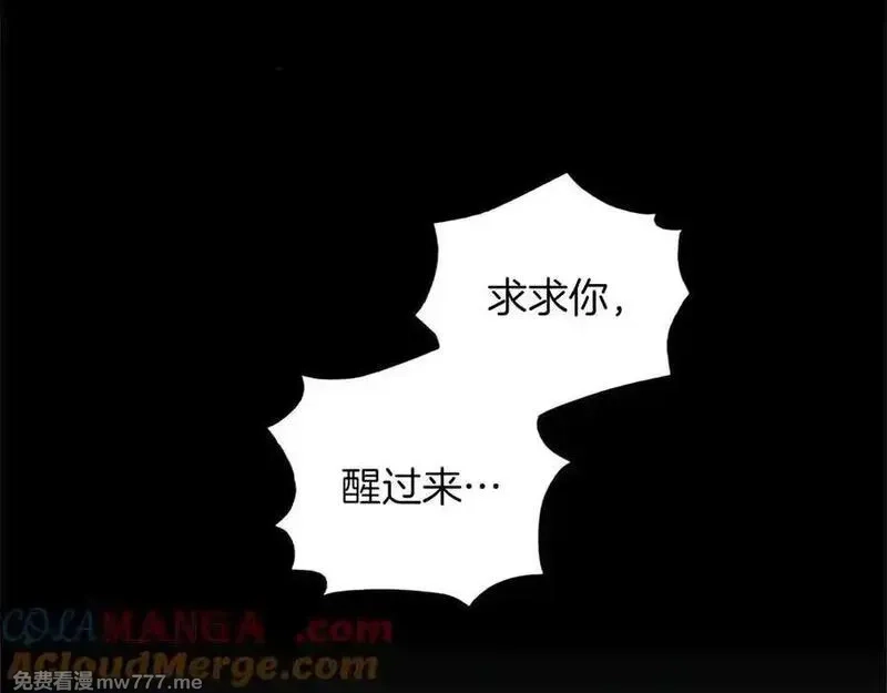 黑化吧！圣女大人,第126话 苏醒,第29张