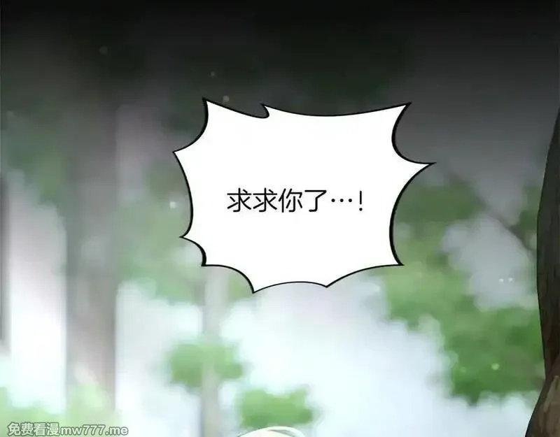 黑化吧！圣女大人,第126话 苏醒,第30张