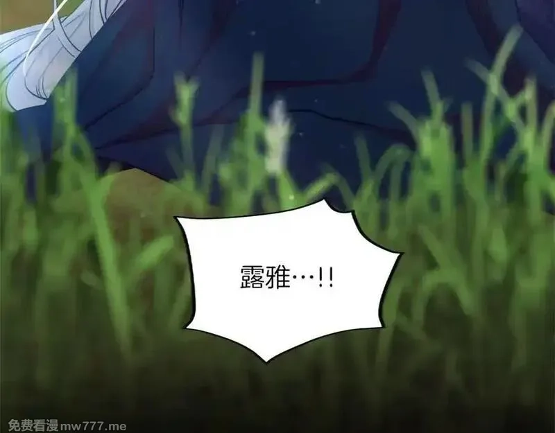 黑化吧！圣女大人,第126话 苏醒,第32张