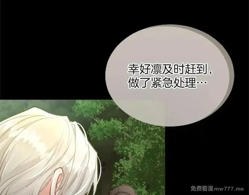 黑化吧！圣女大人,第126话 苏醒,第34张