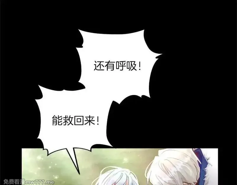 黑化吧！圣女大人,第126话 苏醒,第36张