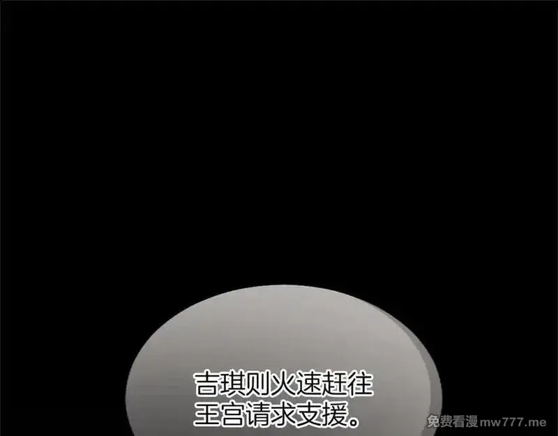黑化吧！圣女大人,第126话 苏醒,第43张