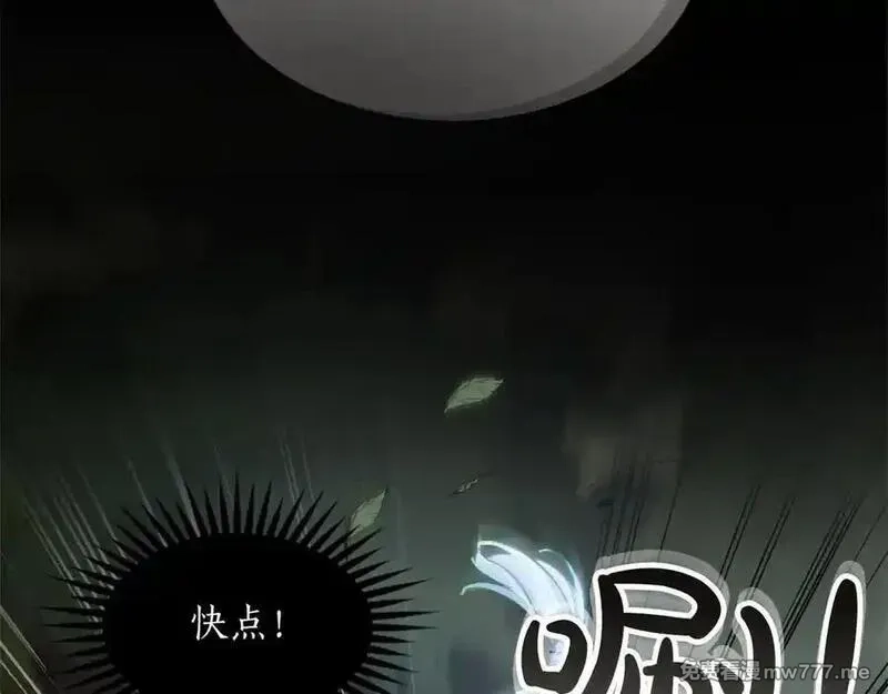 黑化吧！圣女大人,第126话 苏醒,第44张