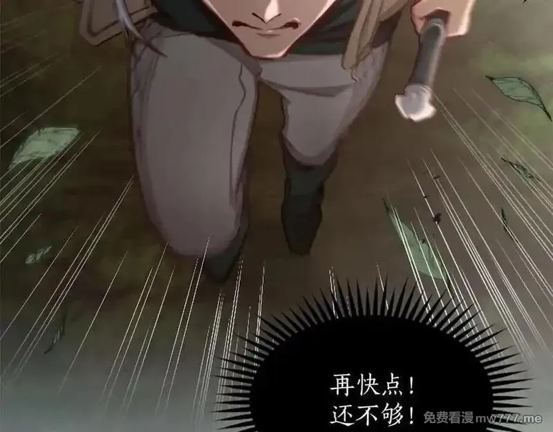 黑化吧！圣女大人,第126话 苏醒,第46张