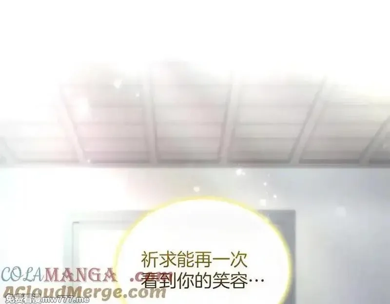 黑化吧！圣女大人,第126话 苏醒,第61张