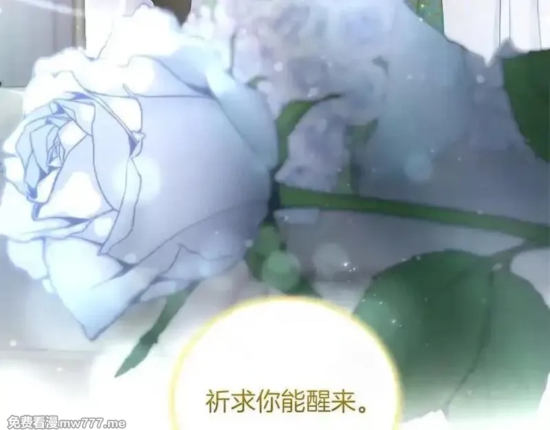 黑化吧！圣女大人,第126话 苏醒,第63张