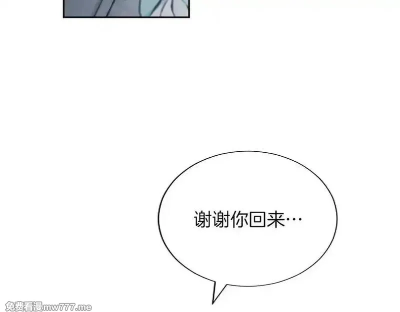黑化吧！圣女大人,第126话 苏醒,第67张