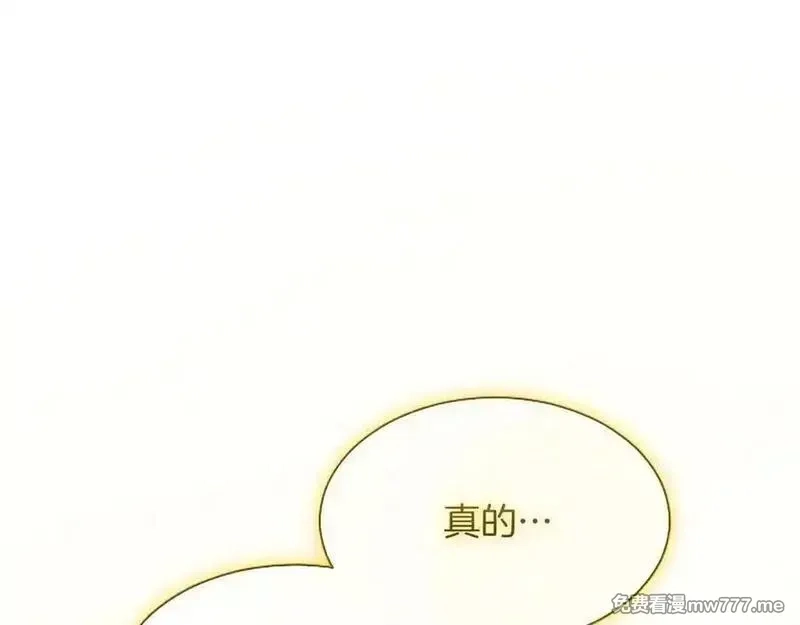 黑化吧！圣女大人,第126话 苏醒,第70张