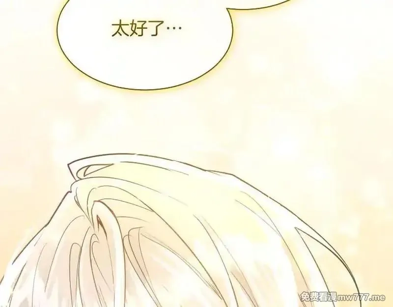 黑化吧！圣女大人,第126话 苏醒,第71张