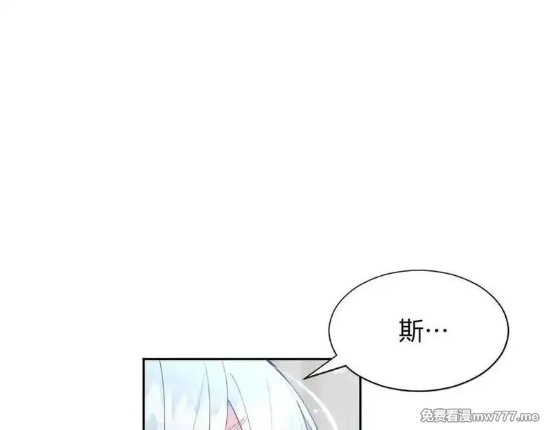 黑化吧！圣女大人,第126话 苏醒,第75张
