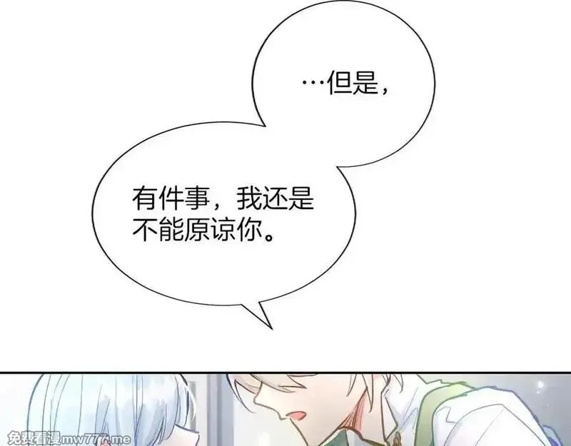 黑化吧！圣女大人,第126话 苏醒,第78张