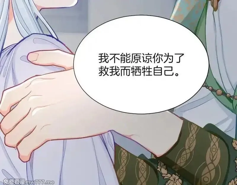 黑化吧！圣女大人,第126话 苏醒,第92张