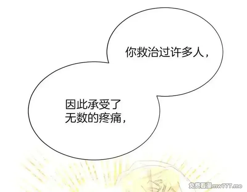 黑化吧！圣女大人,第126话 苏醒,第94张