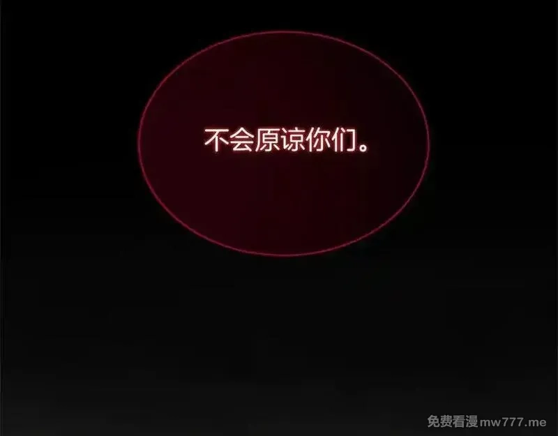 黑化吧！圣女大人,第113话 复仇圣女,第10张