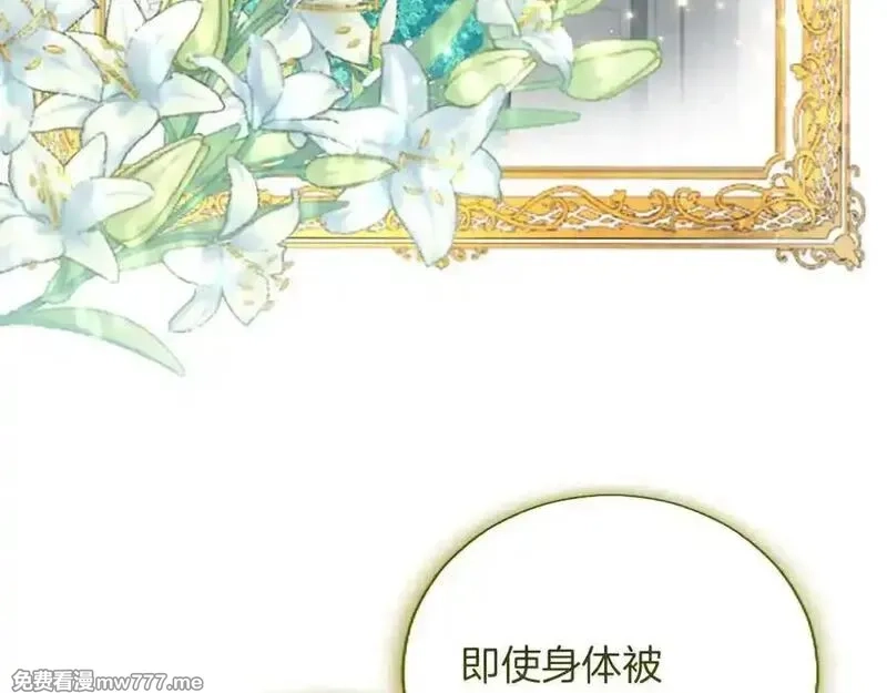 黑化吧！圣女大人,第113话 复仇圣女,第102张