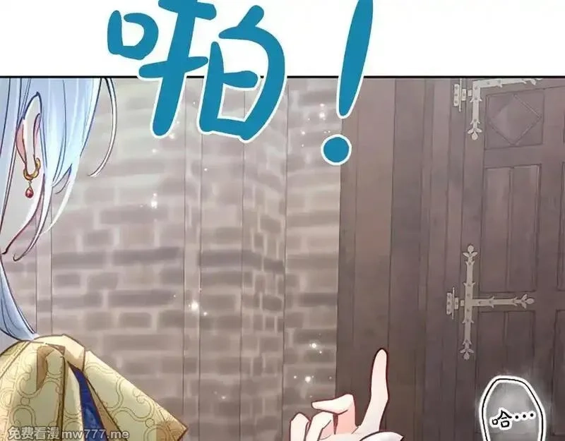 黑化吧！圣女大人,第113话 复仇圣女,第110张