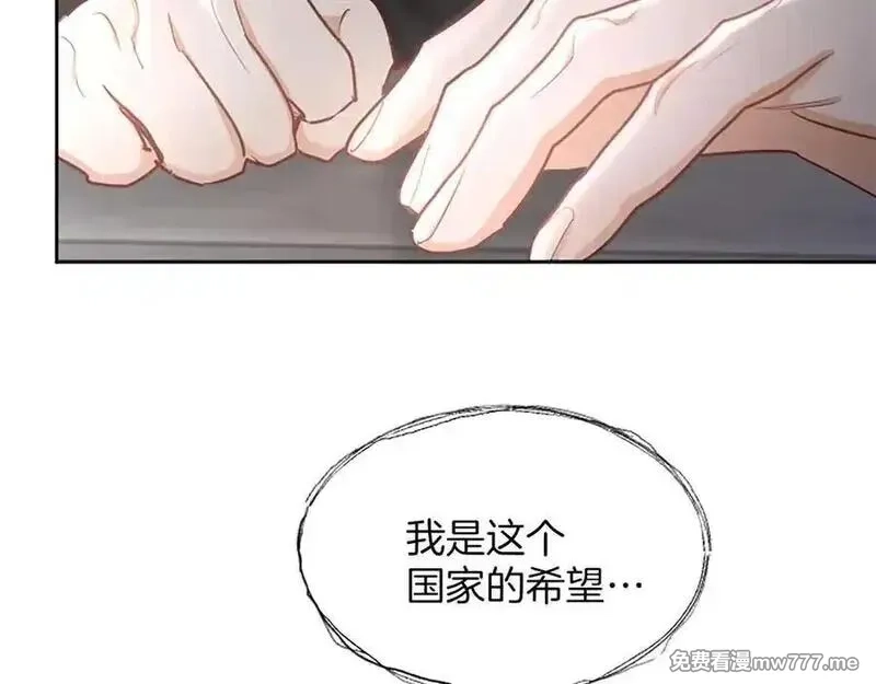 黑化吧！圣女大人,第113话 复仇圣女,第115张
