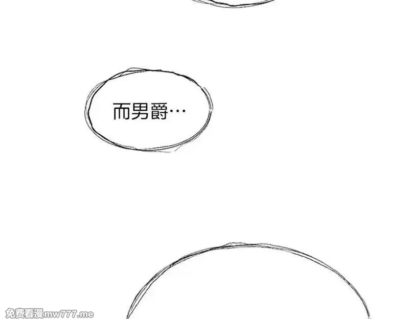 黑化吧！圣女大人,第113话 复仇圣女,第116张