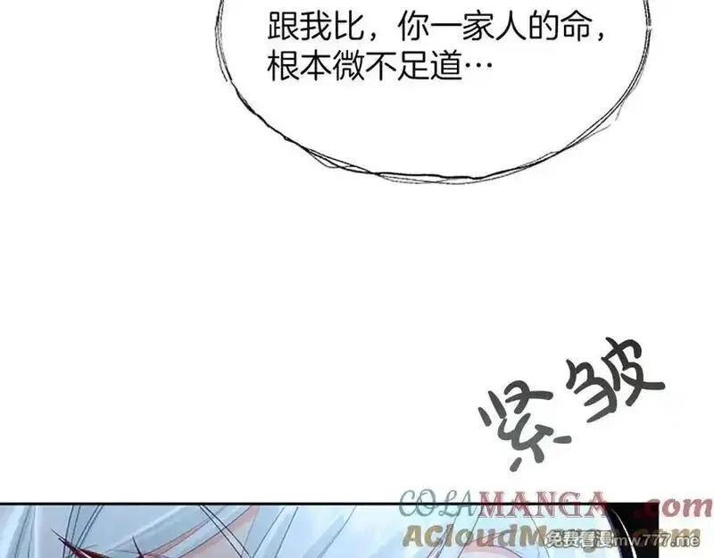 黑化吧！圣女大人,第113话 复仇圣女,第117张