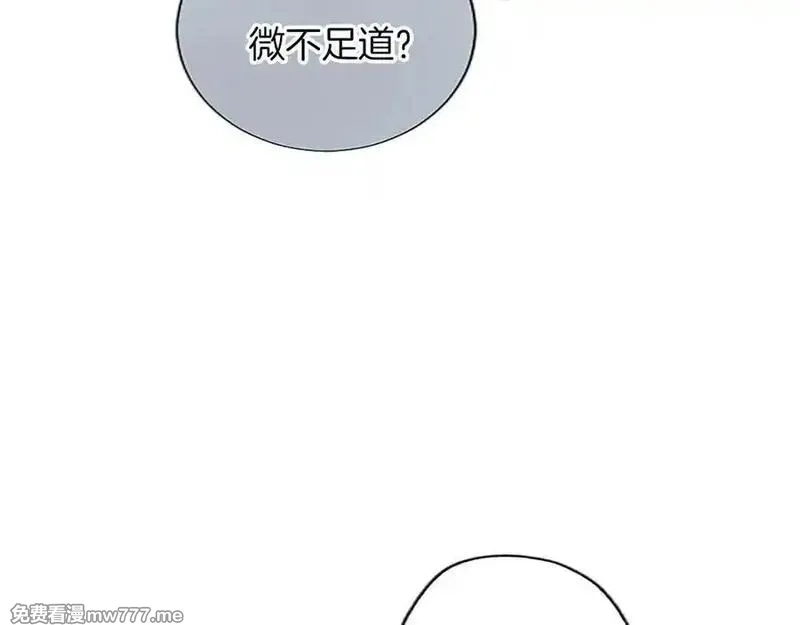 黑化吧！圣女大人,第113话 复仇圣女,第119张