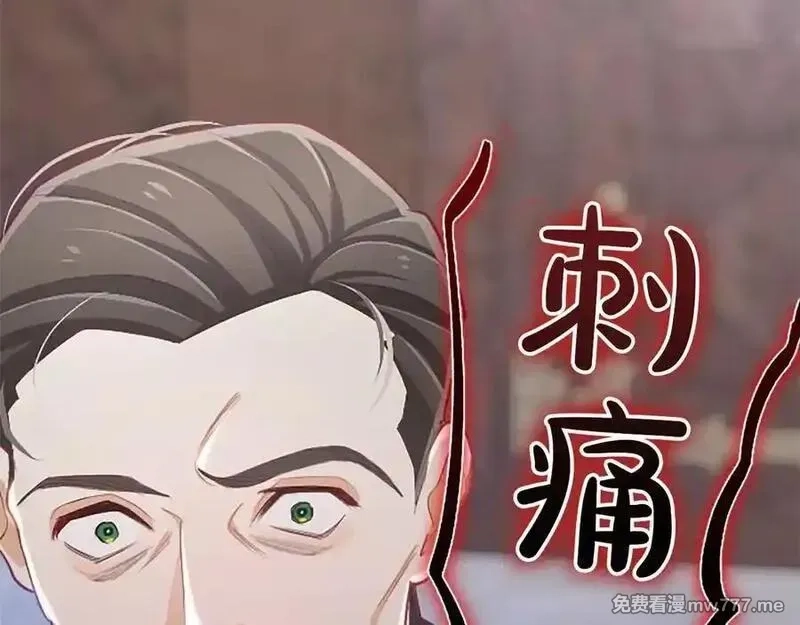 黑化吧！圣女大人,第113话 复仇圣女,第12张
