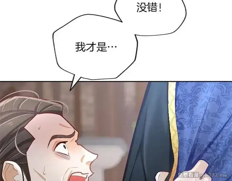 黑化吧！圣女大人,第113话 复仇圣女,第120张