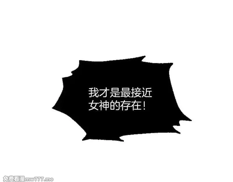 黑化吧！圣女大人,第113话 复仇圣女,第122张